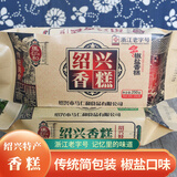 马仁和【绍兴馆】桂花椒盐鸡骨芝麻传统香糕点心礼盒中式糕点浙江老字号 简包椒盐味香糕250g