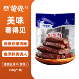 蒙亮 手撕风干牛肉干内蒙古办公室休闲零食小吃 肉干肉脯风干牛肉 5成干250g*1袋 袋装