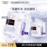 欧莱雅复颜玻尿酸安瓶鲜注精华面膜PRO无香型5pc*33g补水淡纹生日礼物
