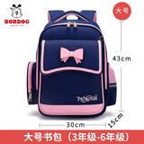 巴布豆小学生书包1-3-4-6年级双肩减负6-12周岁防水儿童书包女 90830宝兰/粉大号/3-6年级