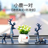 迪普尔 汽车摆件车载内饰品送礼一路平安鹿吉祥物汽车用品