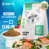 网易严选全价猫粮 宠物主粮幼猫成猫全价粮猫咪食品 10kg