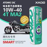 XADO 哈多全合成摩托车机油 10W-40 SN级 MA/MA2 可靠抗磨保护 1L
