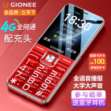 金立（Gionee）V15 4G全网通老人手机 超长待机老年机 大字大声大屏学生备用功能机 双卡双待 红色 