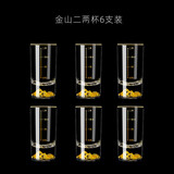 Luxury Flowers 金山金箔二两白酒杯套装创意金箔酒壶水晶分酒器带刻度酒具套装 金山二两杯6只装