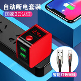 艾古手机充电器自动断电套装数显快充插头适用苹果iPhone 【苹果套装】自动断电充电器+苹果数据线【红色版】