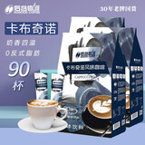 后谷 咖啡云南小粒拿铁卡布奇诺三合一速溶纯黑粉0反式脂学生老款原味 卡布奇诺3袋90条