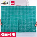 得力切割垫板大号切割板工具垫刻板手工垫板美工雕刻板裁纸板刻纸裁剪板切割版刻度板工作板文教文化 A3绿色切割垫板