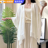 明月归空调房披肩2024薄款办公室夏季女镂空流苏时尚外搭旗袍白色斗篷风 白色披肩