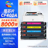 绘威CF400A硒鼓 201A易加粉四色套装 适用惠普HP M252N M252dn M252dw M274N M277DW M277N墨盒hp201A hp252