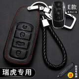 派力绅奇瑞瑞虎8pro钥匙套8plus艾瑞泽8/5瑞虎9汽车7plus虎八九保护套扣 【红线】款