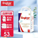 英格贝儿（Engber）透气系列 夏季尿不湿 拉拉裤XL/34片（12-17公斤）