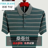 FIRS JEANS杉杉牛仔国际一线品牌品牌桑蚕丝短袖T恤男中年夏季翻领半袖大码 短袖1002军绿 XL 175建议140-155斤