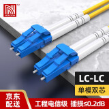 诺可信（Nokoxin）电信级光纤跳线 单模双芯LC-LC 千兆万兆铠装尾纤线 防鼠抗拉抗弯曲可定制 单模双芯LC-LC 1米