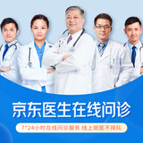 极速问诊 智能分诊科室 自动匹配在线医生 京东健康自营保障