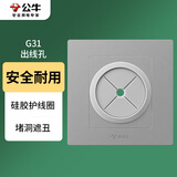 公牛（BULL）开关插座 G31系列 空白面板带堵洞遮丑进出线孔G31B104 星空灰