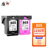 质印适用惠普805墨盒Deskjet 1200 1210 1212 1215 2300 2330 2331 2332 2333 2700 2720 2721 2722 2723打印机 805标准版黑彩