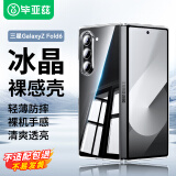 毕亚兹适用三星 z fold6 手机壳 Galaxy Z Fold6 折叠屏保护套 镜头防摔保护超轻薄散热透明壳 JK693透明