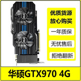 七彩虹/影驰/索泰/华硕GTX750TI/950/960 2G 4G电脑独显LOL游戏显卡二手显卡 华硕GTX970 4G