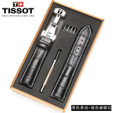 适配天梭真皮原装手表带男女力洛克1853蝴蝶扣T410杜鲁尔卡森表链 TS-黑色黑线+银色蝴蝶扣 19MM