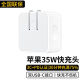 尊匠苹果17充电器头原装40W动态快充套装iphone17ProMax/17Air/15/16手机正品插头适配原装typec数据线 苹果35W充电头双口插头