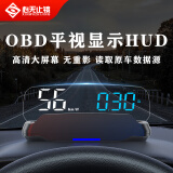 心无止镜（XINWUZHIJING）C7B抬头显示器汽车OBD车速油耗平视多功能高清HUD