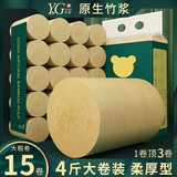 优感竹浆本色大粗卷卫生纸卷纸批发整箱家用纸巾妇婴家庭装卷筒纸厕纸 5层 133g/卷*15卷 原生竹浆柔厚型