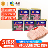 梅林（MALING）中粮梅林清真牛肉午餐肉罐头儿童火腿午餐肉肠开盖即食 5罐
