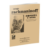 拉赫玛尼诺夫第一钢琴协奏曲