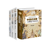 全4册 中国式应酬 应酬是门技术活 饭局人脉学 酒局应酬学 饭局读心术 场面话 酒桌文化礼仪社交书籍