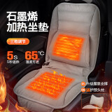 梦选汽车加热坐垫冬季车载12V电加热座套冬天背靠一体座垫发热座椅套