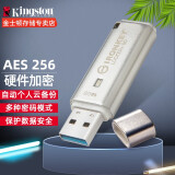 金士顿（Kingston） 硬件加密U盘 USB3.2高速IKLP50 企业商务办公优盘金属防水u盘 16G 【硬件加密+密码保护】3.2读取