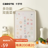 卡罗特 304不锈钢菜板抗菌防霉家用案板双面砧板案板婴儿厨房切菜 卡通pp不锈钢双面菜板-白色大号A