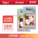 Bigen【2盒装】美源发采快速黑发染发遮白Bigen植物低敏5分钟上色 883 黑褐色