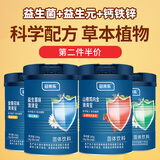 冠米乐清火宝菊花晶精金银花清清宝无婴儿童婴幼儿降宝宝火奶粉伴侣240g 山楂鸡内金味