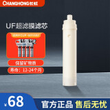 长虹（ChangHong）长虹旗舰家用超净水器滤芯  专用机型：CUF-501/CUF-502 滤芯 第四级： 超滤膜