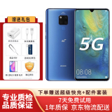 huawei 华为 Mate20X 麒麟980 5G 4G全网通 翡冷翠 8G+256G【99新】 宝石蓝（5G ） 8GB+256GB 95新