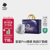 babycare皇室pro裸感拉拉裤L34片(9-14kg)婴儿尿不湿成长裤超薄透气大吸量