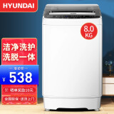 韩国现代（HYUNDAI）7.5KG洗衣机全自动 波轮迷你小型洗衣机家用宿舍租房儿童 8公斤【强力去污+智能风干+强动力电机】