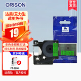 艾力生（ORISON） 原装色带 不干胶标签纸 适用于达美标签贴PT-E100 E200 黄底黑字 12MM