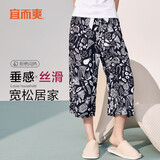 宜而爽【可外穿】家居裤女士睡裤宽松七分裤可外穿休闲阔腿裤