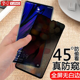 易京(YJING)适用 华为p30 Pro钢化膜防窥P30Pro全屏防窥钢化膜手机保护贴膜 华为p30钢化膜(6.1英寸)全屏防窥前膜