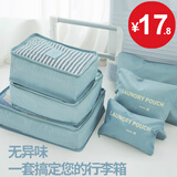 Jidaocook【6件套】旅行收纳袋行李箱整理衣服分装旅游衣物出差内衣收纳包 旅行包加厚6件套【湖蓝色】