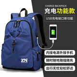 智纳运动背包男女潮流双肩包15.6英寸电脑包初中高中学生书包 蓝色【USB充电版】