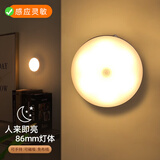 温唯人体感应灯小夜灯led楼道卧室厕所床头婴儿喂奶灯起夜充电睡眠灯 智能感应86mm充电无开关【暖光】