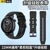 轩邑 适用vivo WATCH 3/2硅胶表带 OPPO X/X2/4Pro运动手表带 一加/iQOO小清新替换腕带 表耳22mm 黑色
