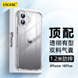 ESCASE适用苹果16Plus手机壳iphone16Plus保护套全包防摔透明气囊双料抗摔抗黄变德国进口拜耳TPU高透