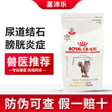 皇家猫粮猫咪泌尿系统尿道结石膀胱炎情绪舒缓LP34猫泌尿道处方粮 皇家 猫泌尿情绪舒缓1.5KG