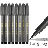 斑马牌（ZEBRA）日本秀丽笔小楷硬笔书法练字专用极细中楷字仿毛笔软头签名细楷签字软科学头美术用软笔 【10支】小楷