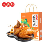 YONGXINGFANG永兴坊葫芦鸡500g 陕西西安特产卤味熟食整鸡烤鸡即食鸡肉礼盒
